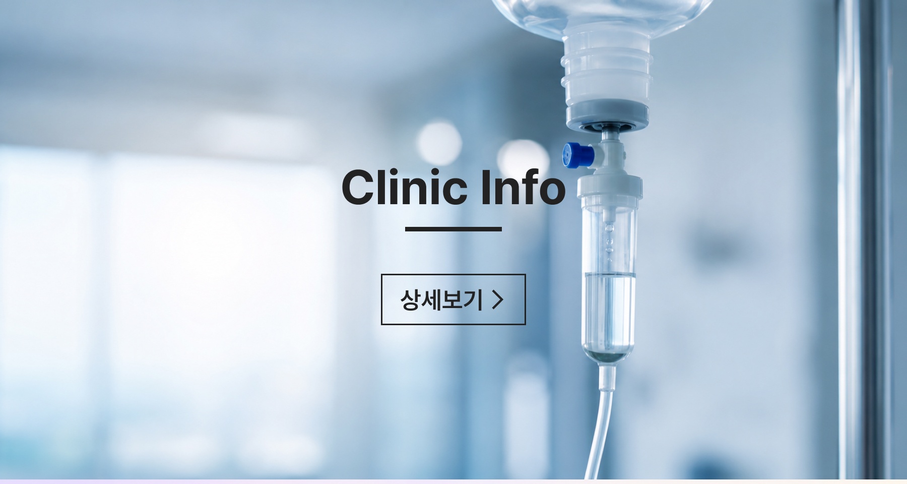 수액이미지_01.jpg